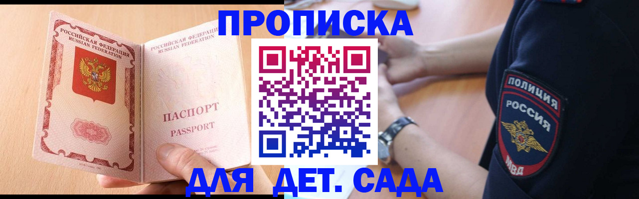 пропишу в квартире в Лабинске