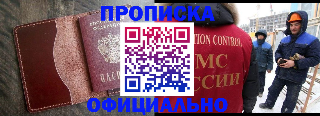временная регистрация адрес в Лабинске