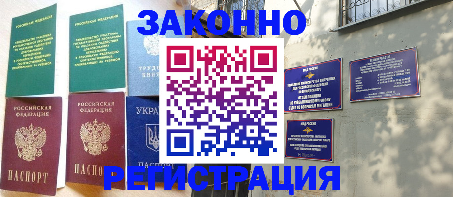 временная регистрация поиск в Лабинске