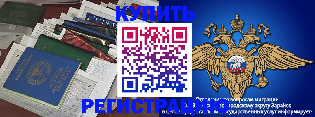прописка в Лабинске