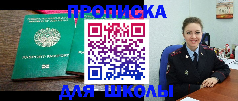 регистрация для дет. сада в Лабинске