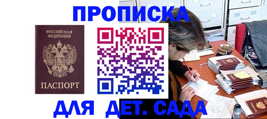 временная регистрация надежно в Лабинске